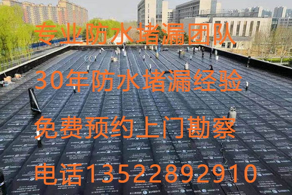 北京顺义马坡家庭防水补漏