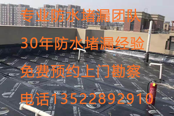 北京顺义马坡防水维修价格表