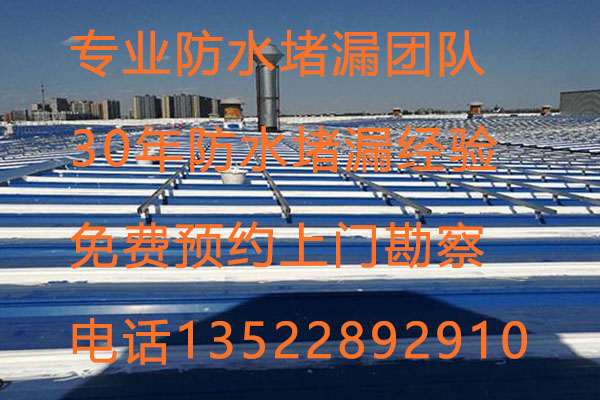 北京顺义天竺楼顶防水堵漏公司