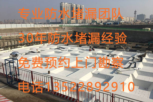 北京顺义后沙峪工程防水补漏