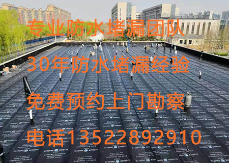 北京顺义区防水补漏公司
